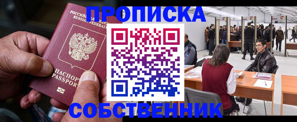 регистрация для школы в Похвистнево