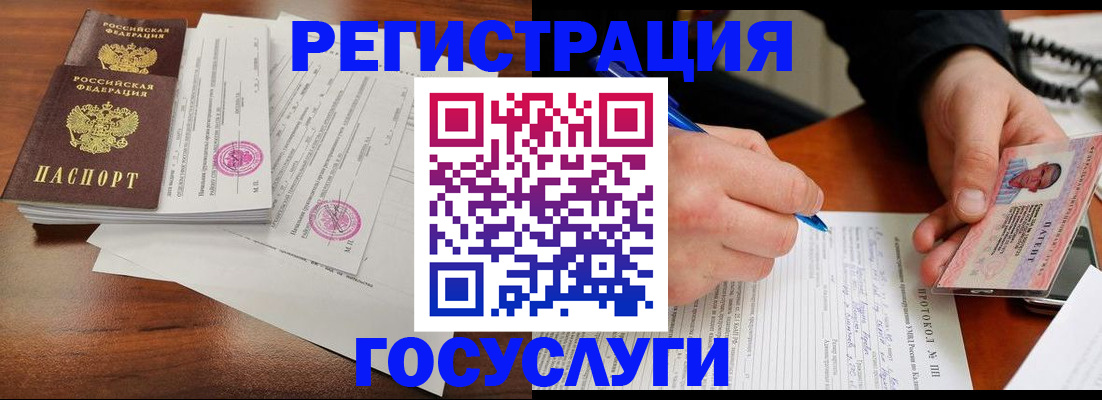 прописка ребенка в Похвистнево